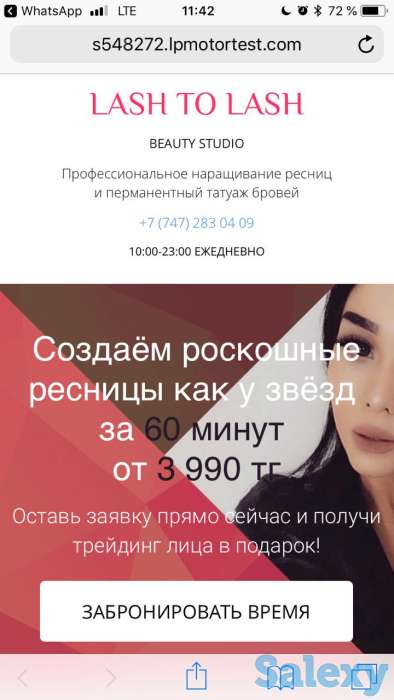 Наращивание ресниц, фотография 1