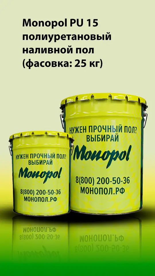 Строительная химия, фотография 1