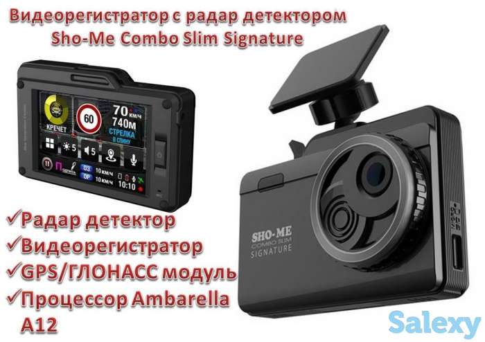 Продам видеорегистратор с радар детектором Sho-Me Combo Slim Signature, фотография 1