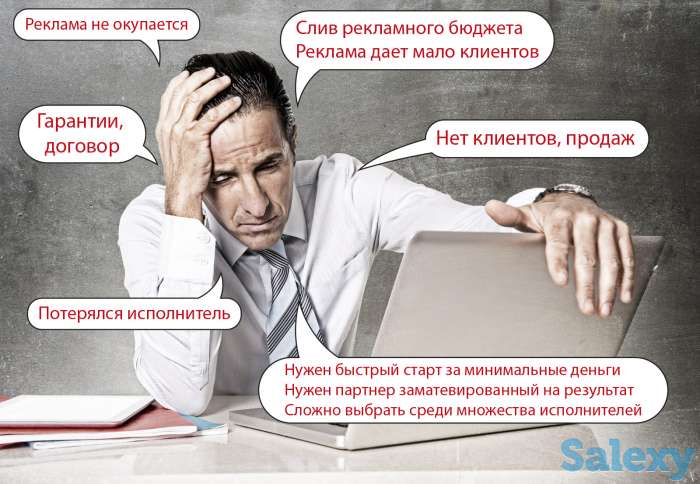 Ваш персональный настройщик рекламы РСЯ, фотография 1