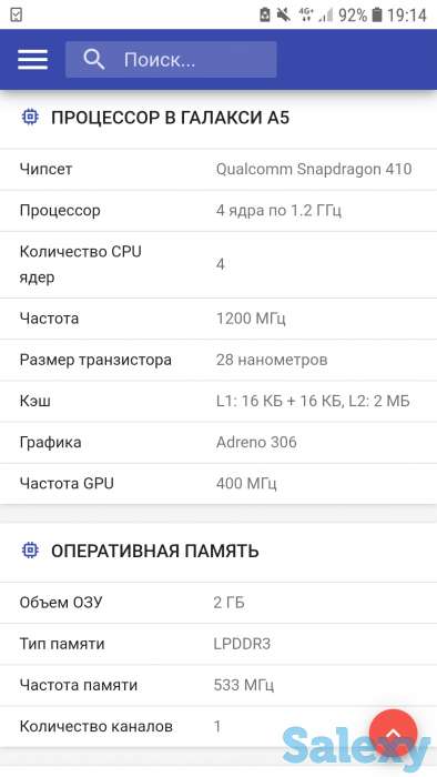 Продам смартфон Самсунг а5, фотография 9