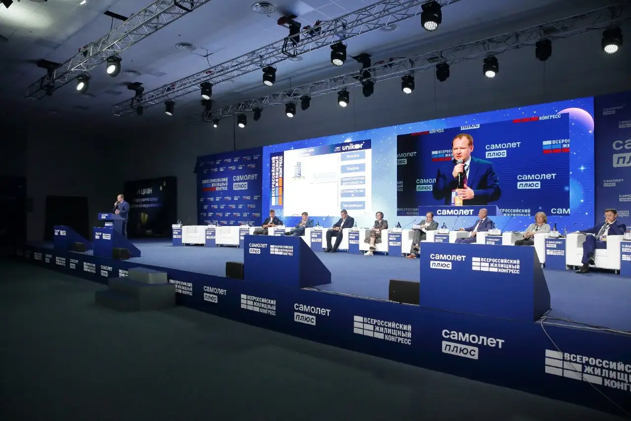 Приглашаем на Сочинский жилищный конгресс 7-11 апреля, фотография 1