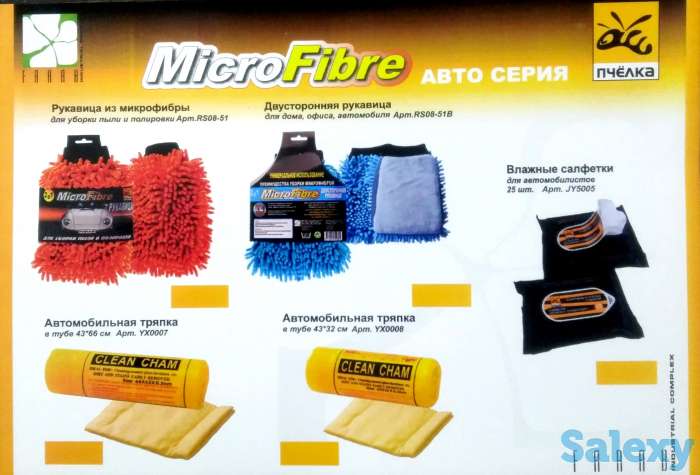 Хозтовары расходники для дома и машины, фотография 9