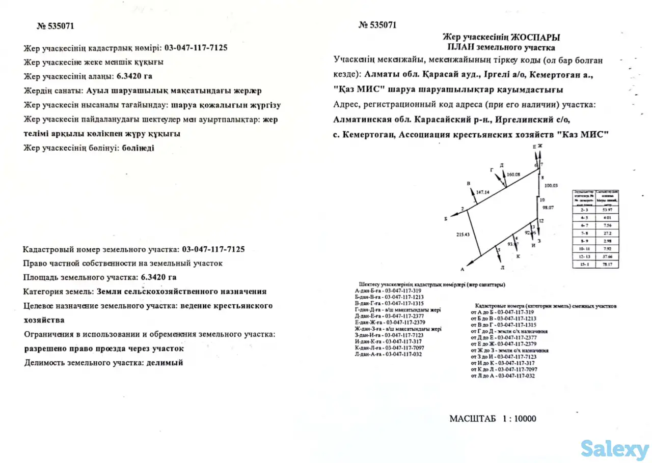 Продам участок 6,34Га, фотография 15