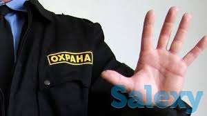 ОХРАНА, фотография 1