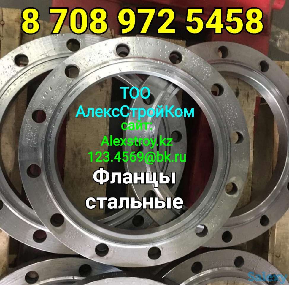 Фланцы стальные Ду 50/Ру16/Ру10/Ру25, фотография 1