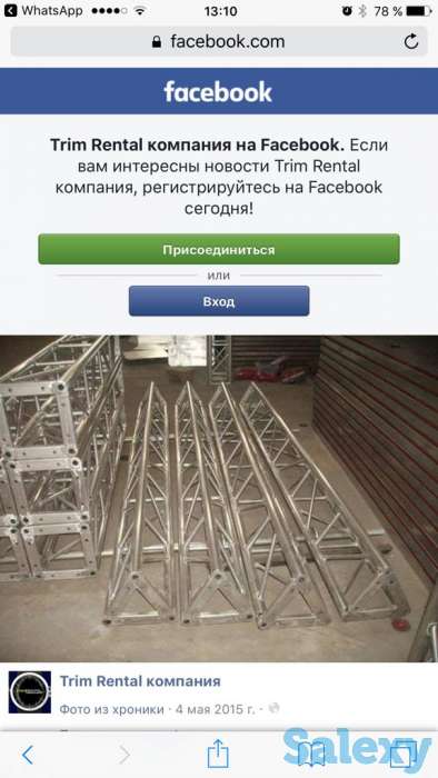 ПРОКАТ ЗВУКОВОГО И СВЕТОВОГО ОБОРУДОВАНИЯ, LED-экраннов, фотография 4