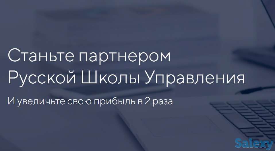 Ищем партнеров в сфере бизнес-образования, фотография 2