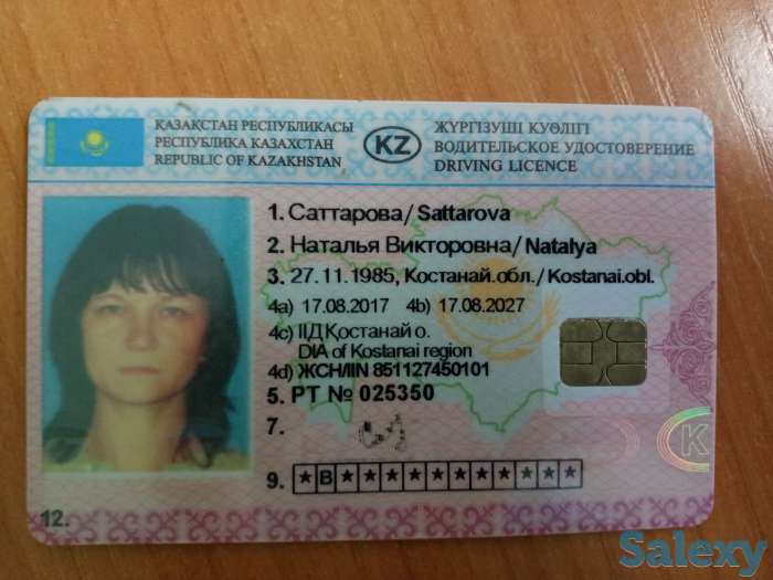 Найдены документы, фотография 1