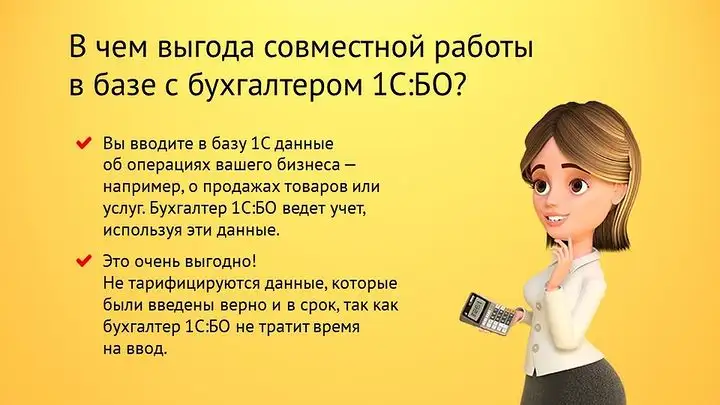 услуги Бухгалтера. Бухгалтерский Налоговый Кадровый Учет. Налоговый консультант. 1С БухОбслуживание ИП Тeyah, фотография 3