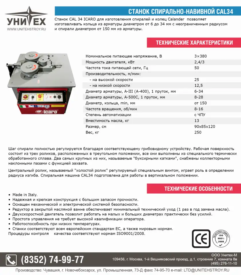 Станок для гибки арматурной стали, фотография 1