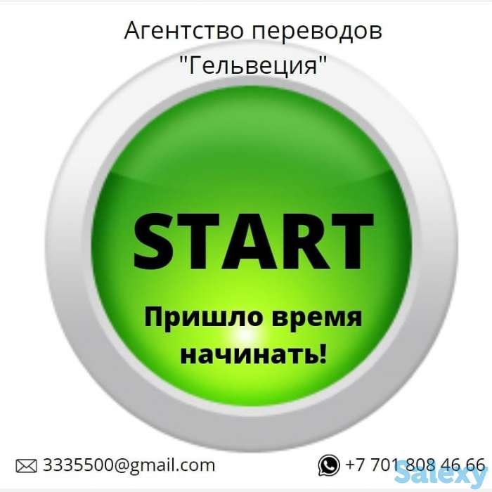 Переводы! Быстро! Качественно! В срок!, фотография 1