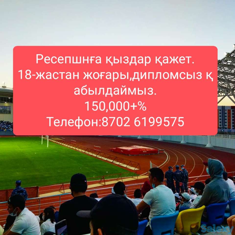 Туркестан Вакансия, фотография 1