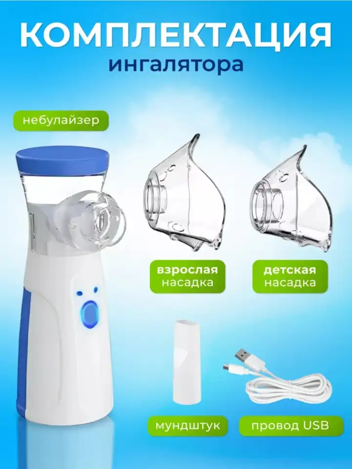 Продам портативный ингалятор, фотография 2
