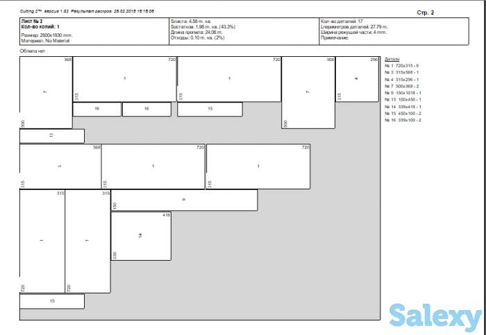 Проектирование корпусной мебели, фотография 6