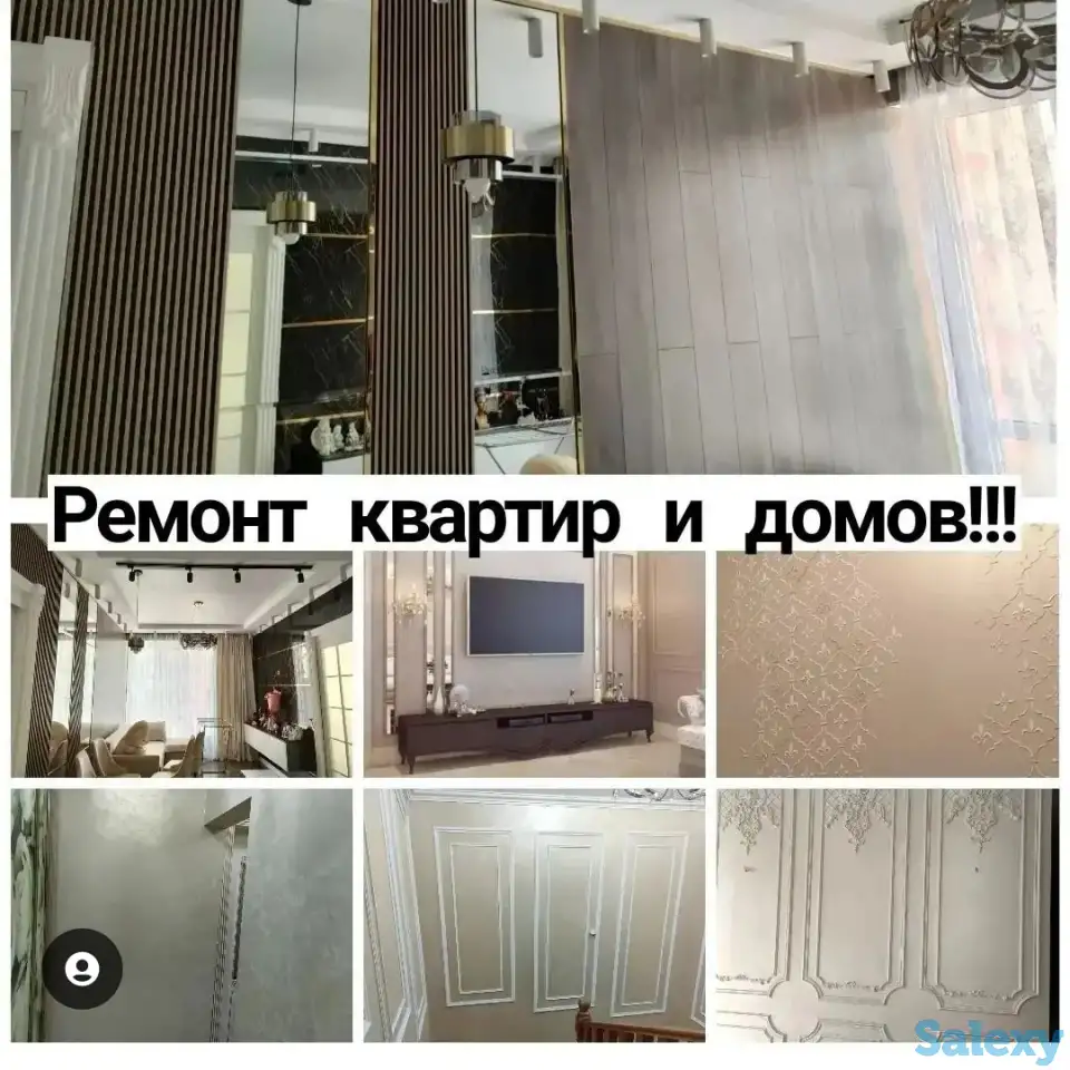 Ремонт квартир домов офисов., фотография 1