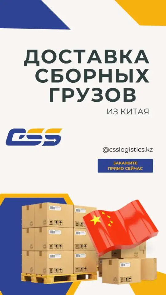 Таможенная очистка и доставка грузов из китая, фотография 1