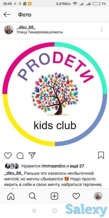 Репетитор по подготовке к школе, фотография 2