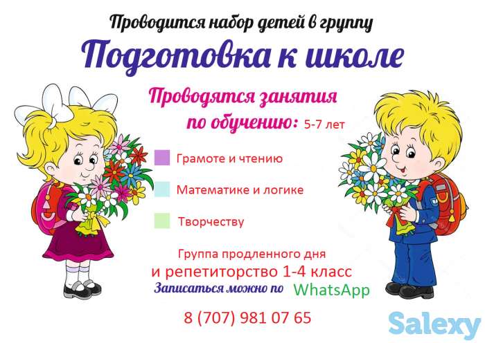 Подготовка к школе, фотография 1