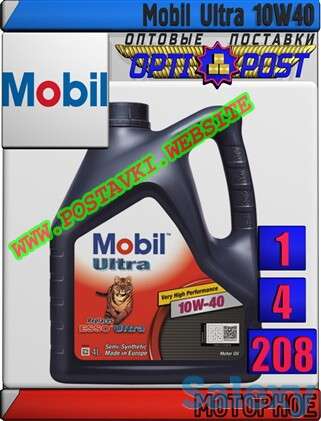 Минеральное моторное масло Mobil Ultra 10W40 Арт.: MM-022 (Купить в Нур-Султане/Астане), фотография 1