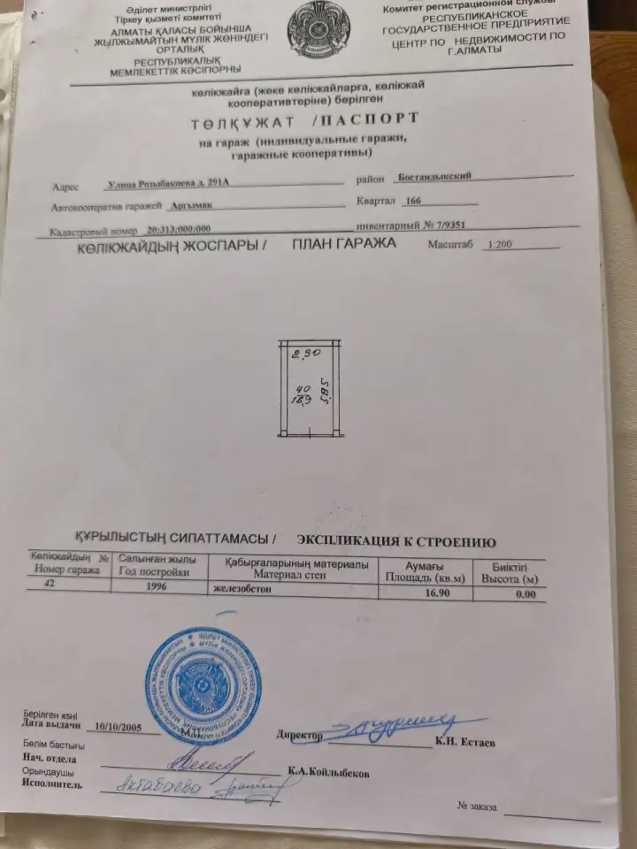 Продается гараж  рядом с Mega Alma-Ata, фотография 4