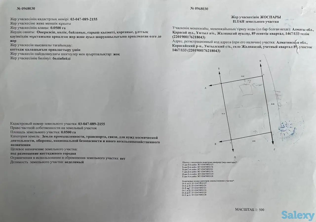 Продается участок 10 соток, Жалпаксай, фотография 11