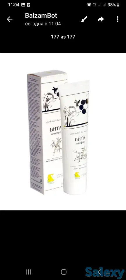 Бальзамы Короткова, фотография 1