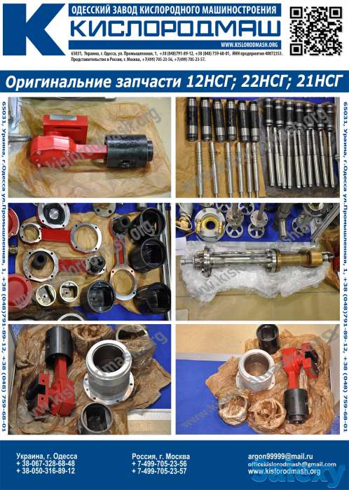 Запчасти к насосам группы НСГ с чертежными номерами КК, фотография 1