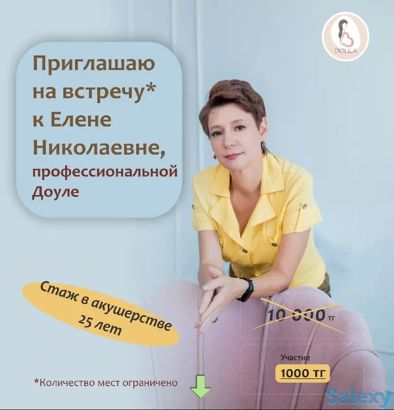 Доула- партнёр в родах, фотография 1