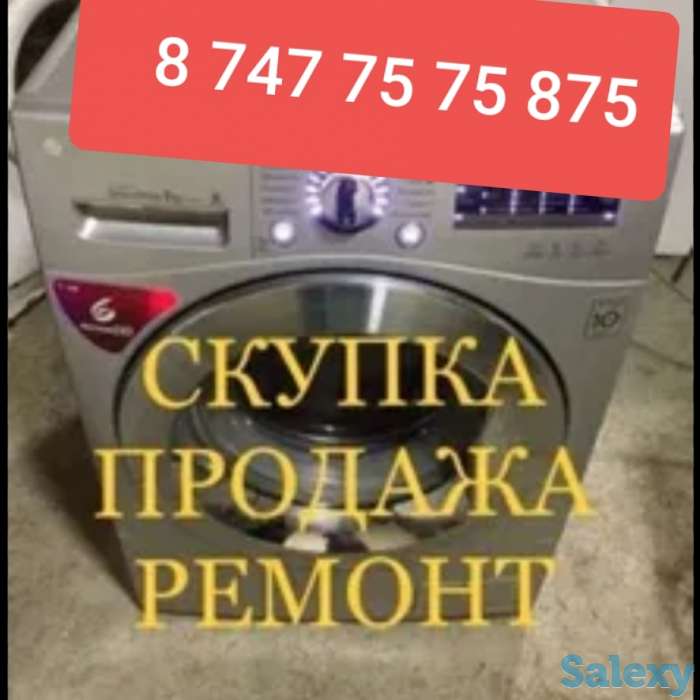 Ремонт холодильников и стиральных машин на дому, фотография 1