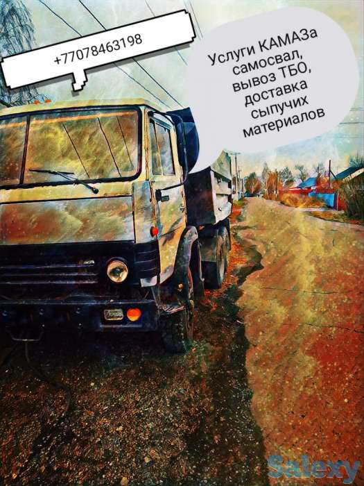 Самосвал КамАЗ, фотография 1