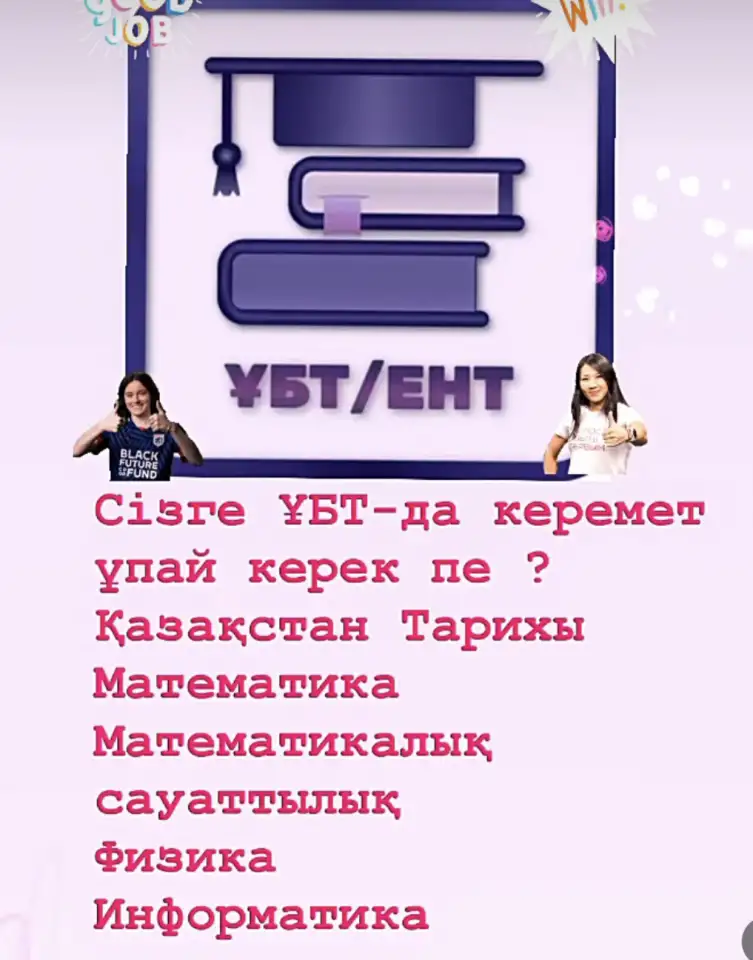 Для абитуриентов и школьников, фотография 12