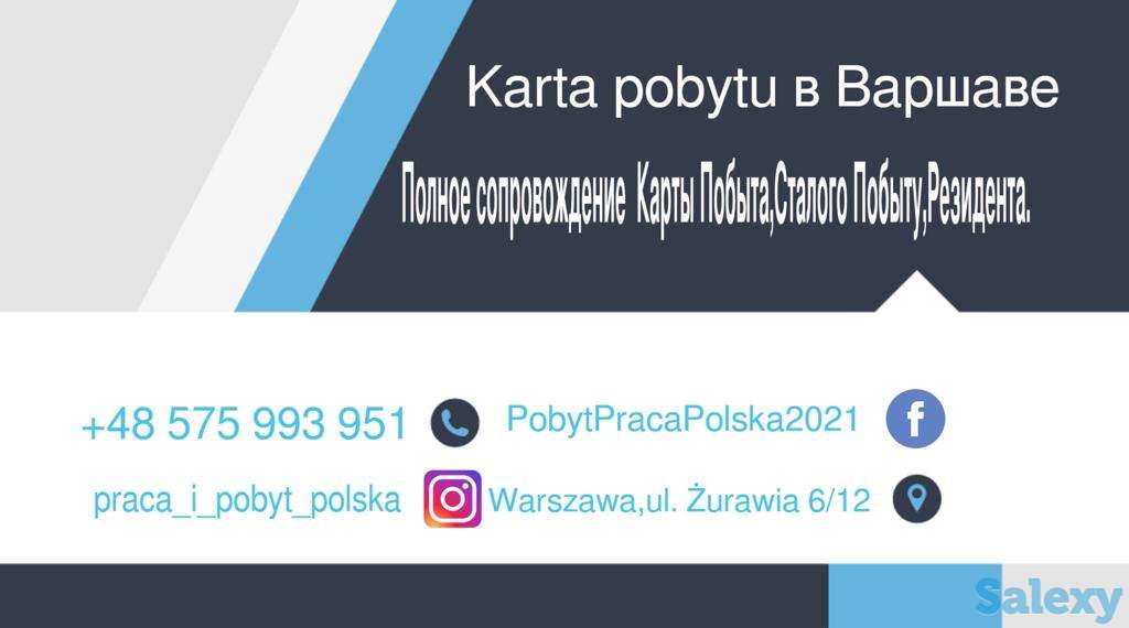 ВНЖ и ВИЗА ЕС, фотография 1