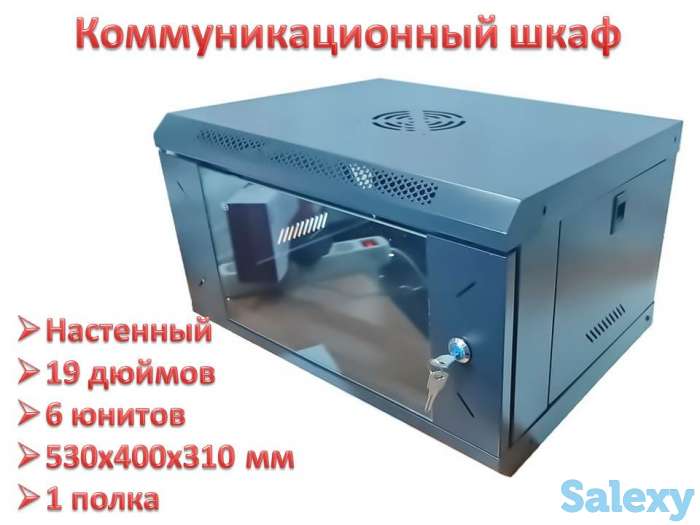Продам коммуникационный шкаф настенный 19 дюймов, 6U, 530х400х310 мм, фотография 1