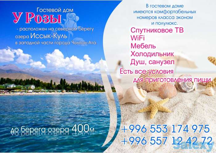 Сдаются комфортабельные номера класса эконом и полулюкс в Гостевом доме 