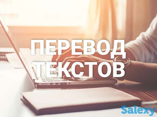 Услуги переводчика eng rus kaz, фотография 1