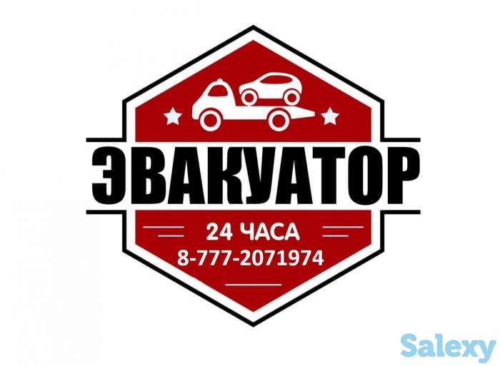 Эвакуатор Алматы 24/7, фотография 1