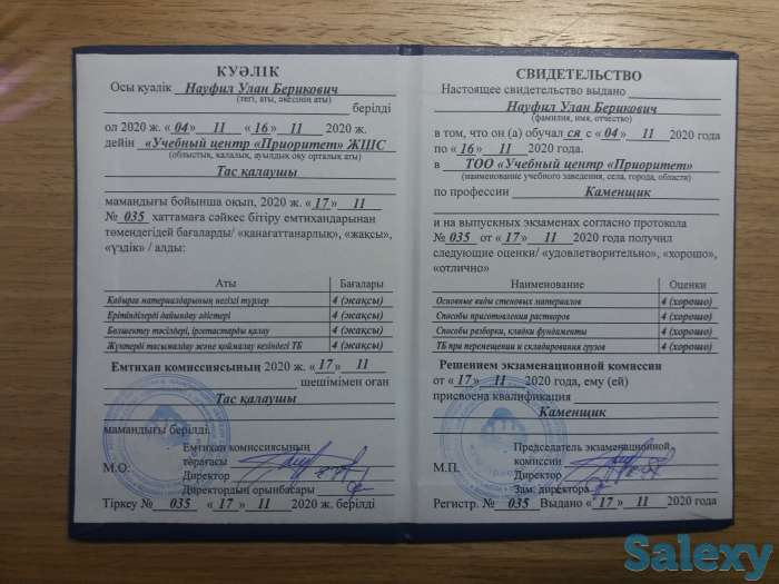 Краткосрочные курсы по рабочим профессиям (промышленная безопасность)., фотография 8