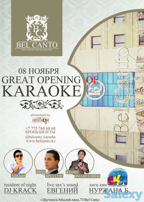 Ведущий шоумен, фотография 5