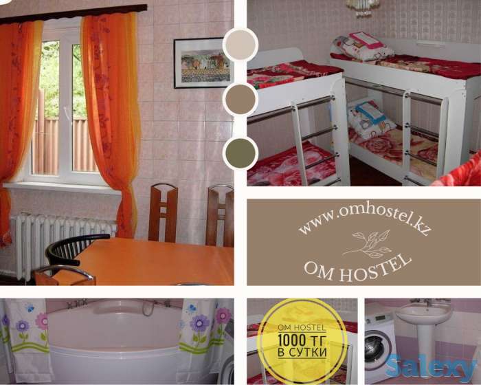 Om Hostel. Алматы, фотография 2