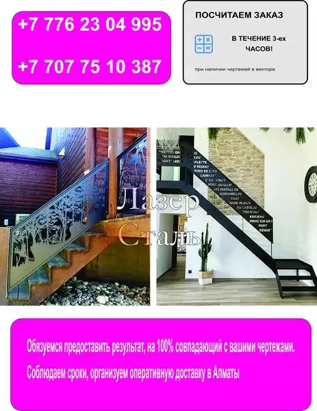 Заинтересованы лазерной резкой в Алматы, фотография 3