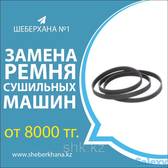 Замена датчика температуры сушильной машины (барабана) indesit/индезит, фотография 1