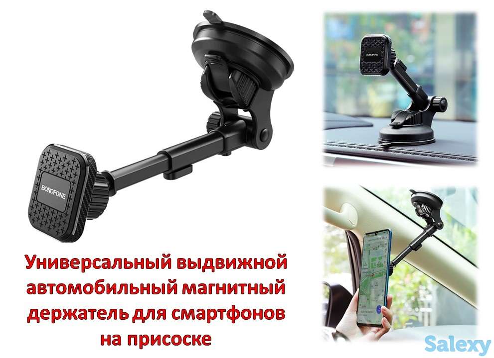Продам универсальный выдвижной автомобильный магнитный держатель для смартфонов на присоске, BH21, фотография 1