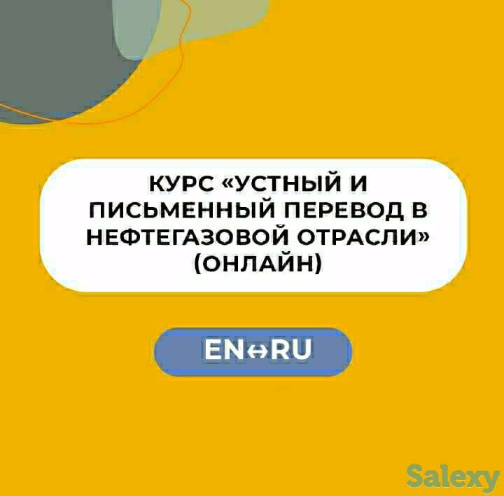 Курсы для переводчиков, фотография 1