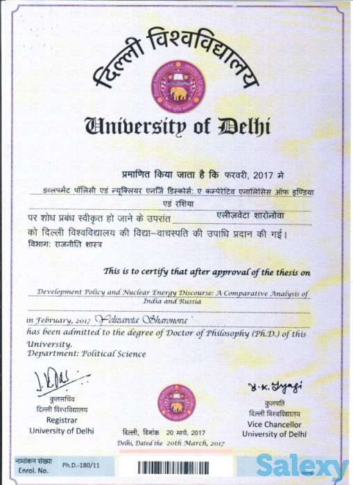 Курсы Английского языка с Доктором наук  из Делийского Университета, фотография 2