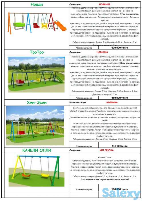 Детские игровые комплексы, фотография 8