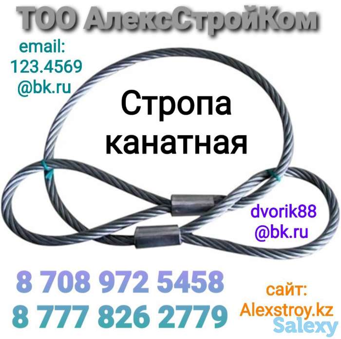 Стропа канатная на изготовления по Российской технологии, фотография 1