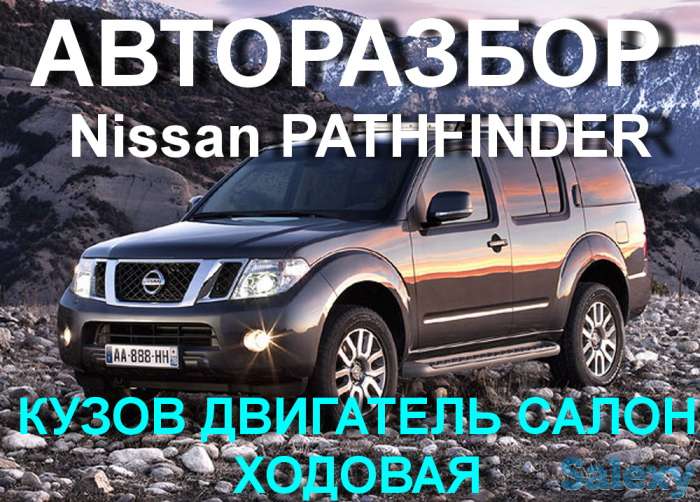 ОРИГИНАЛЬНЫЕ ЗАПЧАСТИ НА -Nissan Patrol Y61 Y60 Nissan Terrano II R20 R21, фотография 6