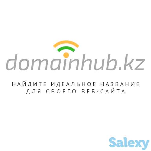 Домены (названия) для веб-сайтов, фотография 1