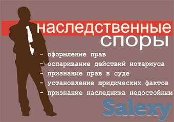 Наследственные споры, фотография 1